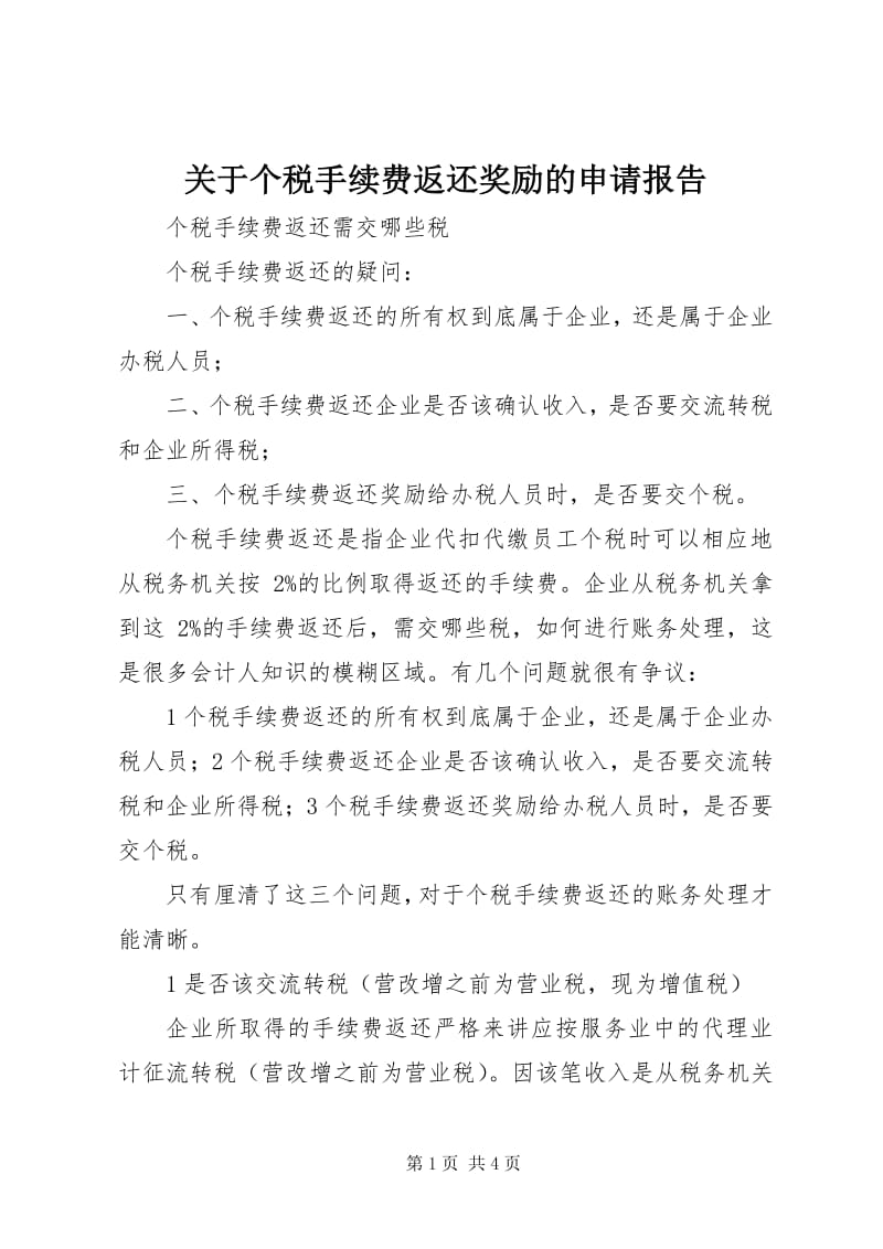 温州园区招商引资:如何吸引优质企业入驻