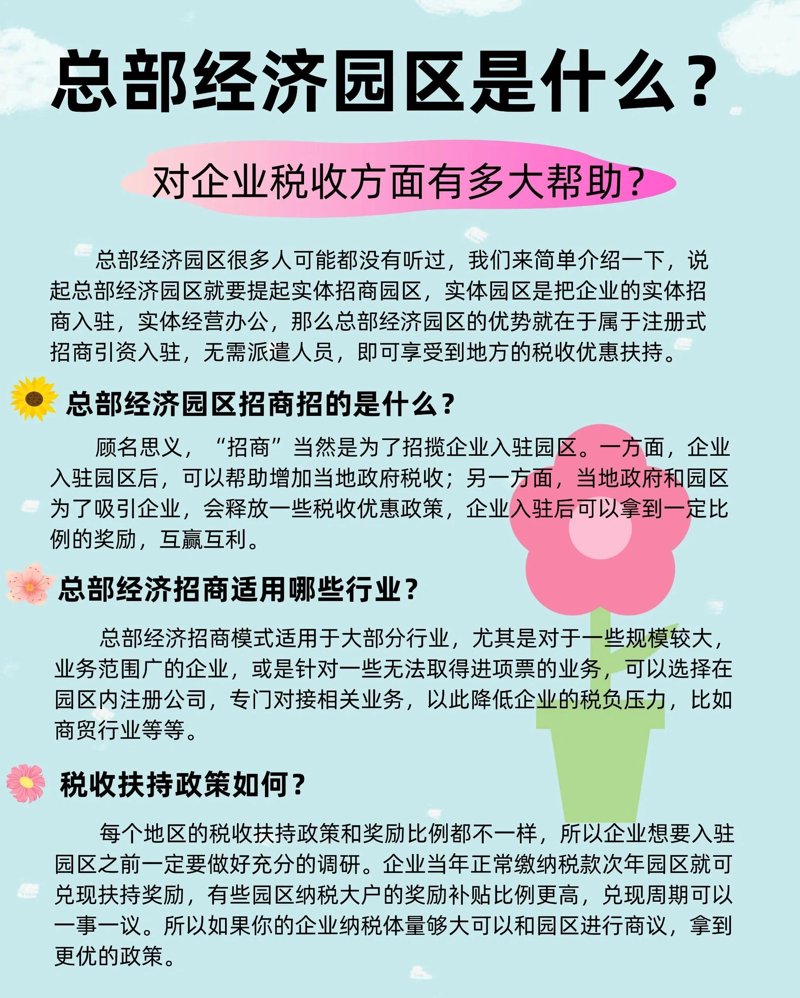 近年来,政府出台了一系列税收返还政策,以促进企业发展和区域经济繁荣。这些政策如何运作?它们对中小企业有何影响?本文将通过具体案例来解读。
