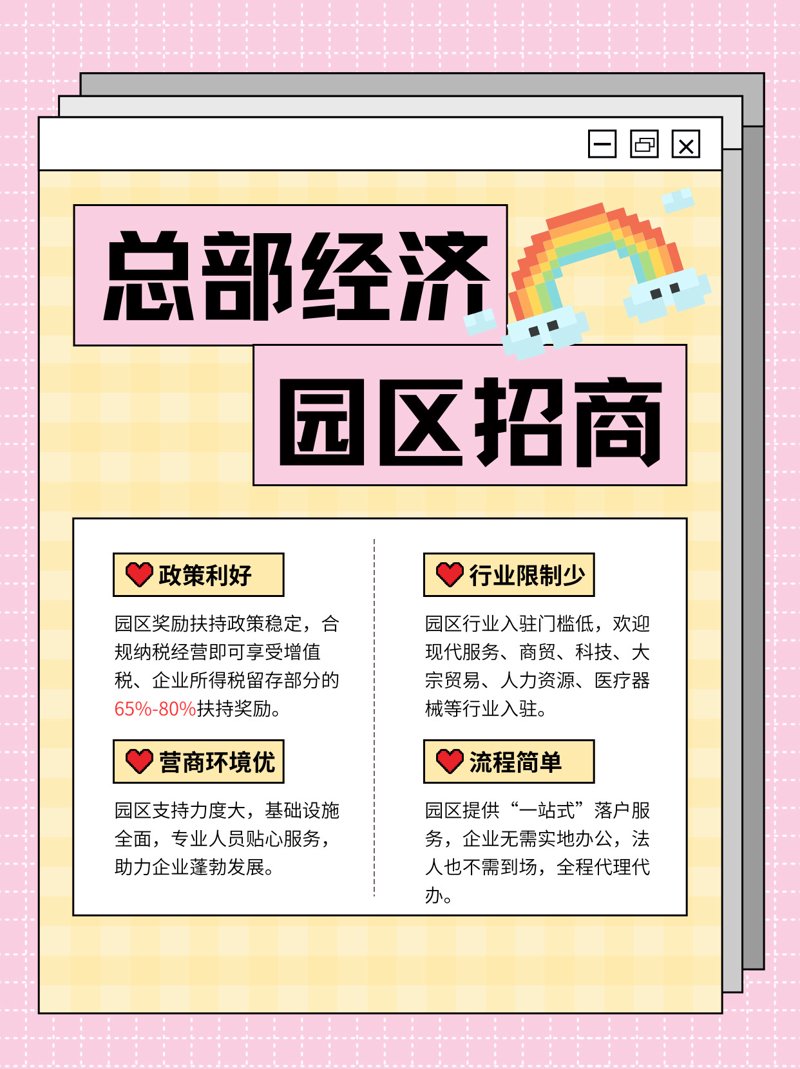 温州园区如何在激烈竞争中吸引投资者?这是一个值得深思的问题。